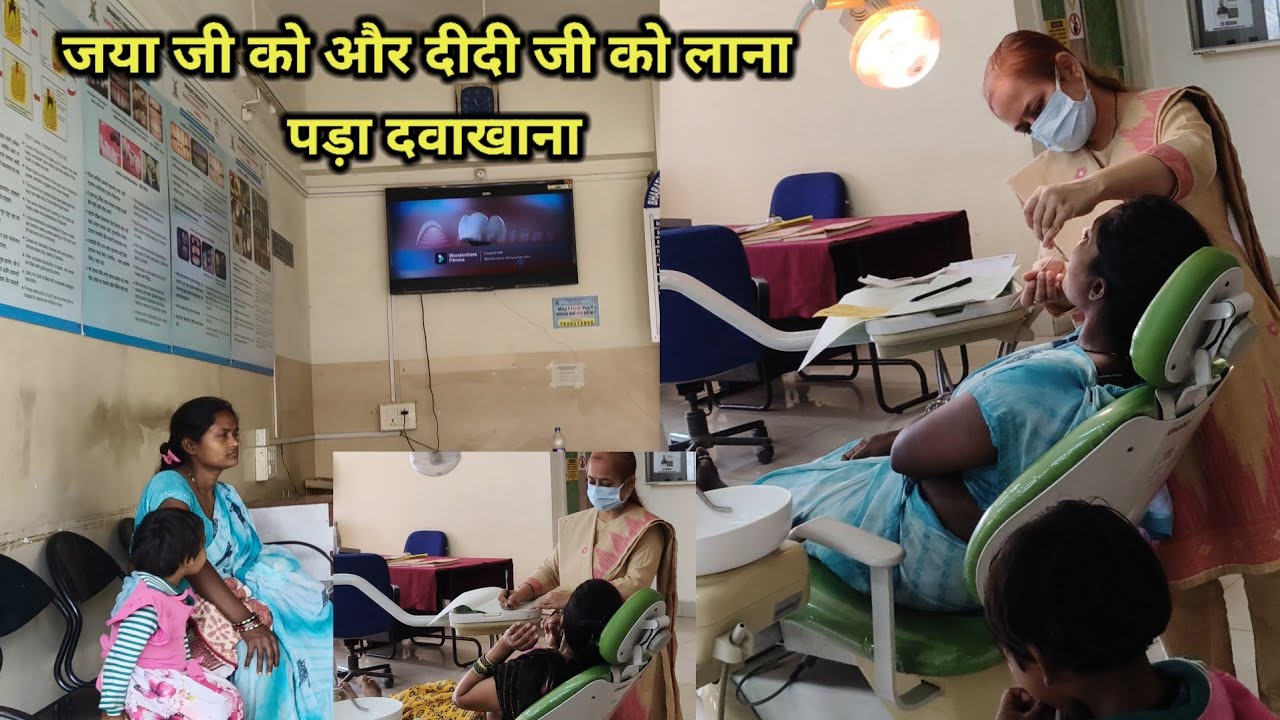 अचानक जया जी को लेकर आना पड़ा दवाखाना |
