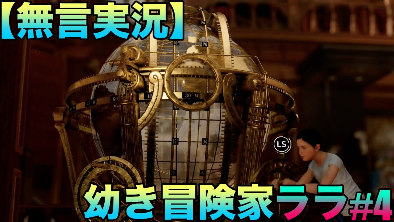 【SSD+旧型PS4+無言実況】シャドウ オブ ザ トゥームレイダー(Shadow of the Tomb Raider)『幼き冒険家、ララ』ゲーム実況#4ネタバレあり #ps4 #洋ゲー 