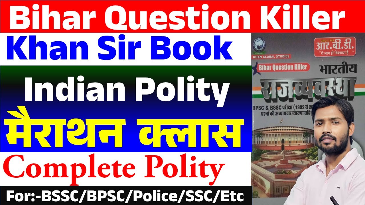 खान  सर#Killer Book Polity Mairathan l राजव्यवस्था से 1992 से  2025 तक पुछे गये प्रश्न व्याख्या सहित