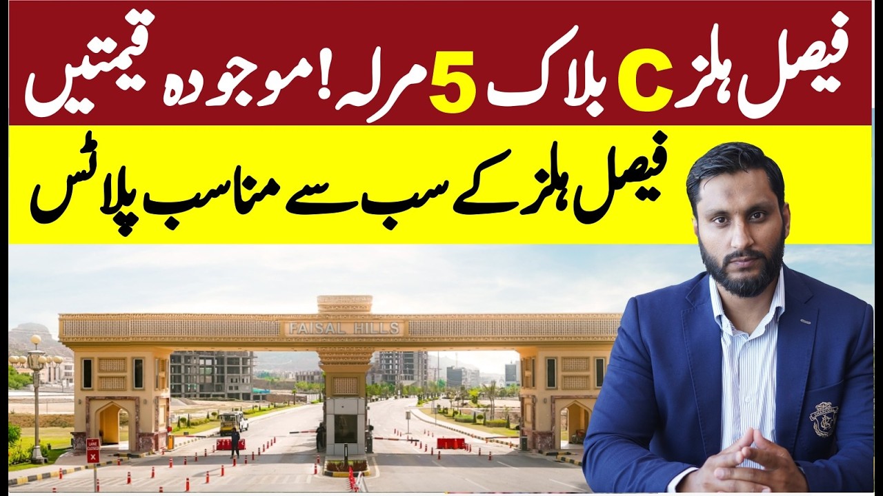 Faisal Hills C Block Latest Rate | Reasonable Price Plots Available | Low Price Plots in Islamabad