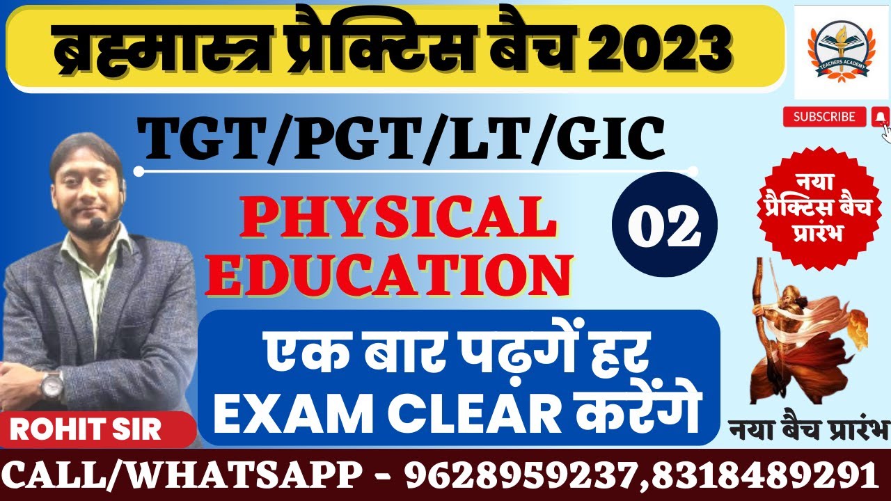 TGT PGT 2023 || LT GRADE 2023 || TGT PGT PHYSICAL EDUCATION || MOST IMPORTANT QUESTIONS FOR TGT PGT