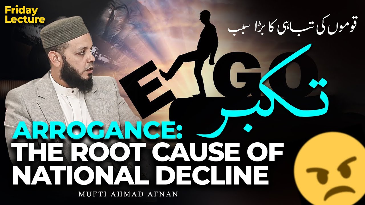 Arrogance: The Root Cause of National Decline | تکبر قوموں کو تباہ کردینے والی بیماری | MAF