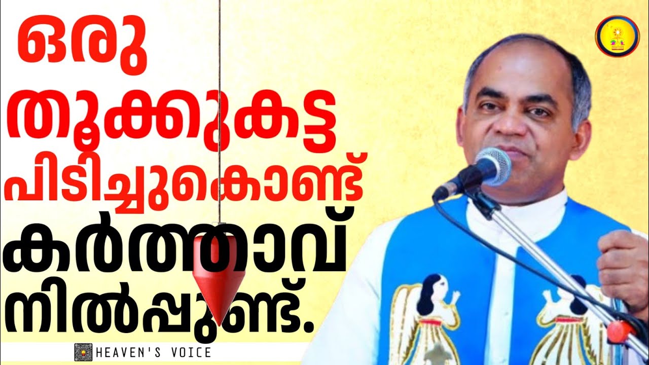 ഒരു തൂക്കുകട്ടപിടിച്ചുകൊണ്ട് കർത്താവ് നിൽപ്പുണ്ട്.FR XAVIER KHAN VATTAYILL PDM