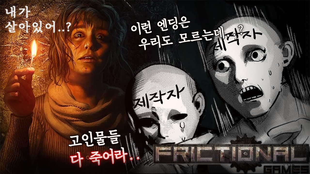 고인물들이 발견한 제작자들도 모르는 해피엔딩ㄷㄷ