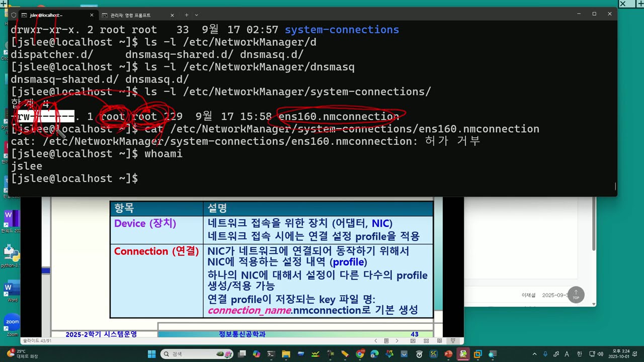 2025-2 SysAdmin w5-2 cut