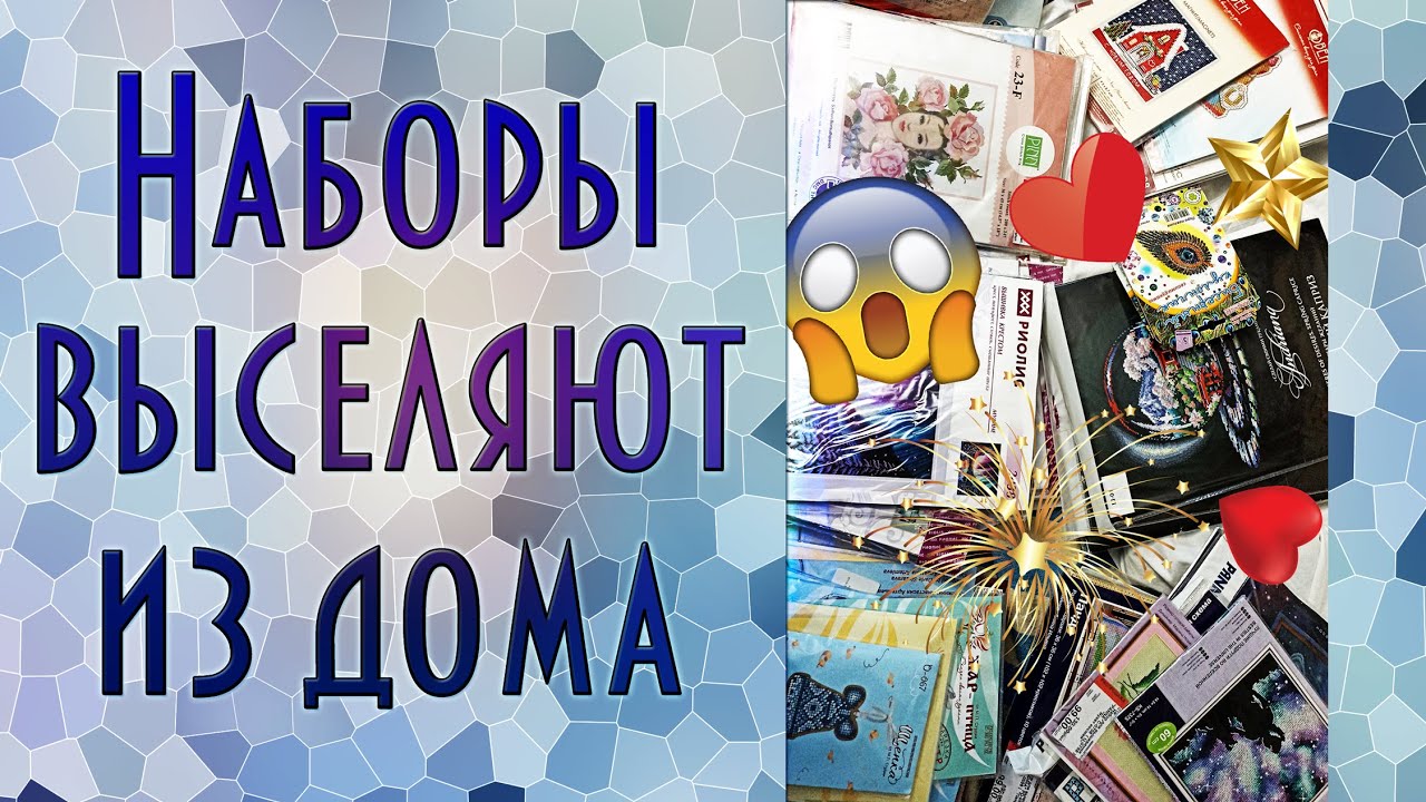 Мои запасы наборов | Последствия покупочной истерии | Вышивка крестиком и бисером