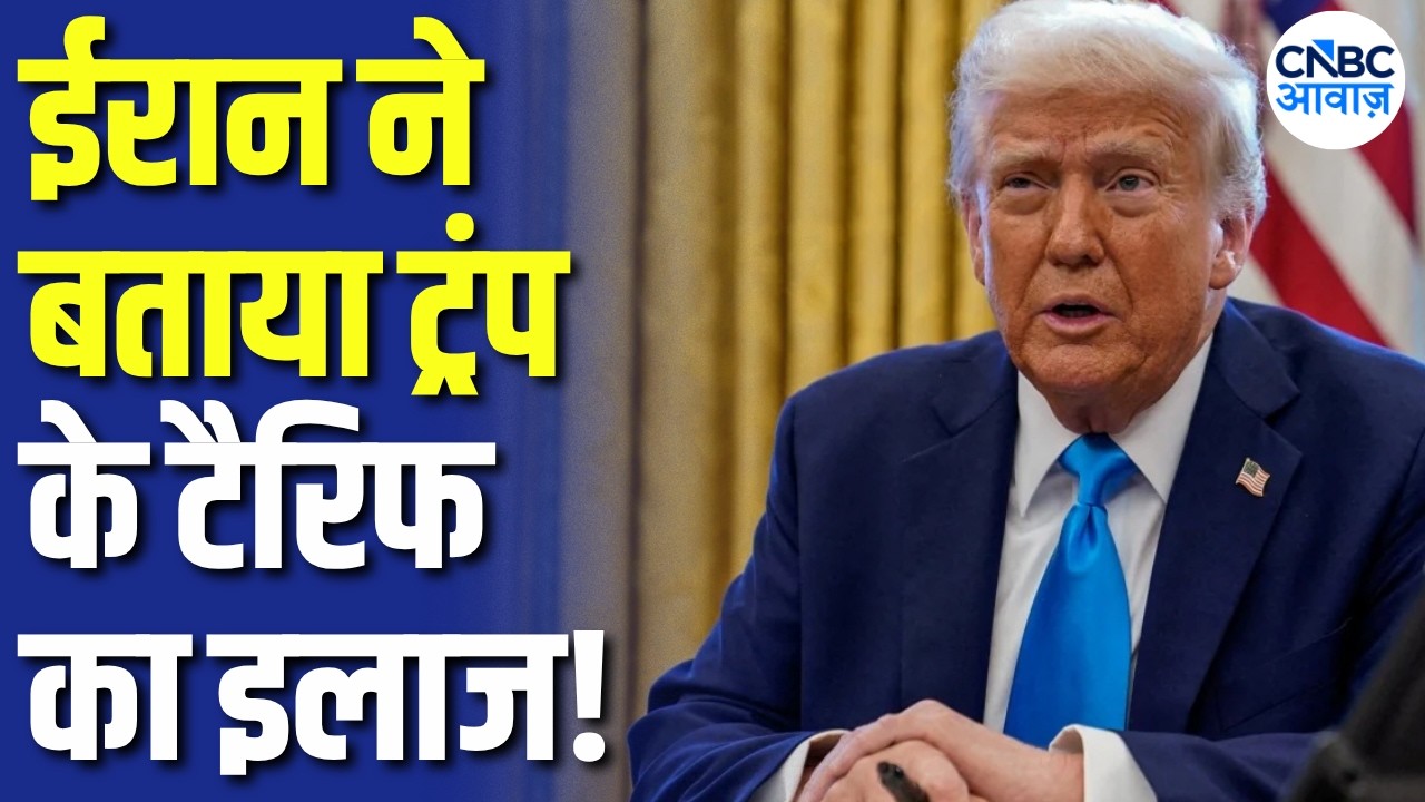 Iran US War: Trump का बड़ा वार! Russia-Iran Sanctions Law से India पर 100% Tariff का खतरा? | N18G