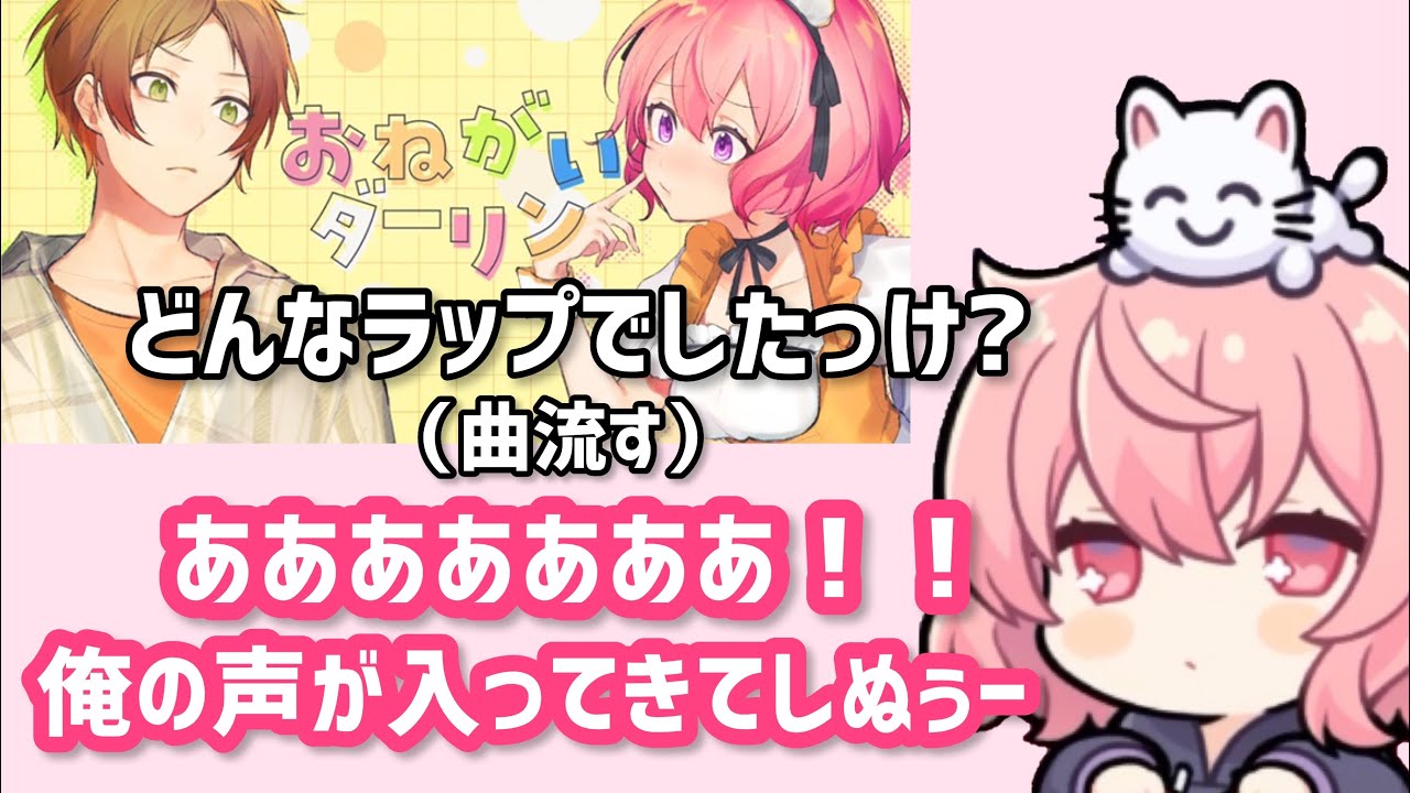 勇気を出したおねがいダーリン【nqrse／切り抜き／文字起こし】【190831】