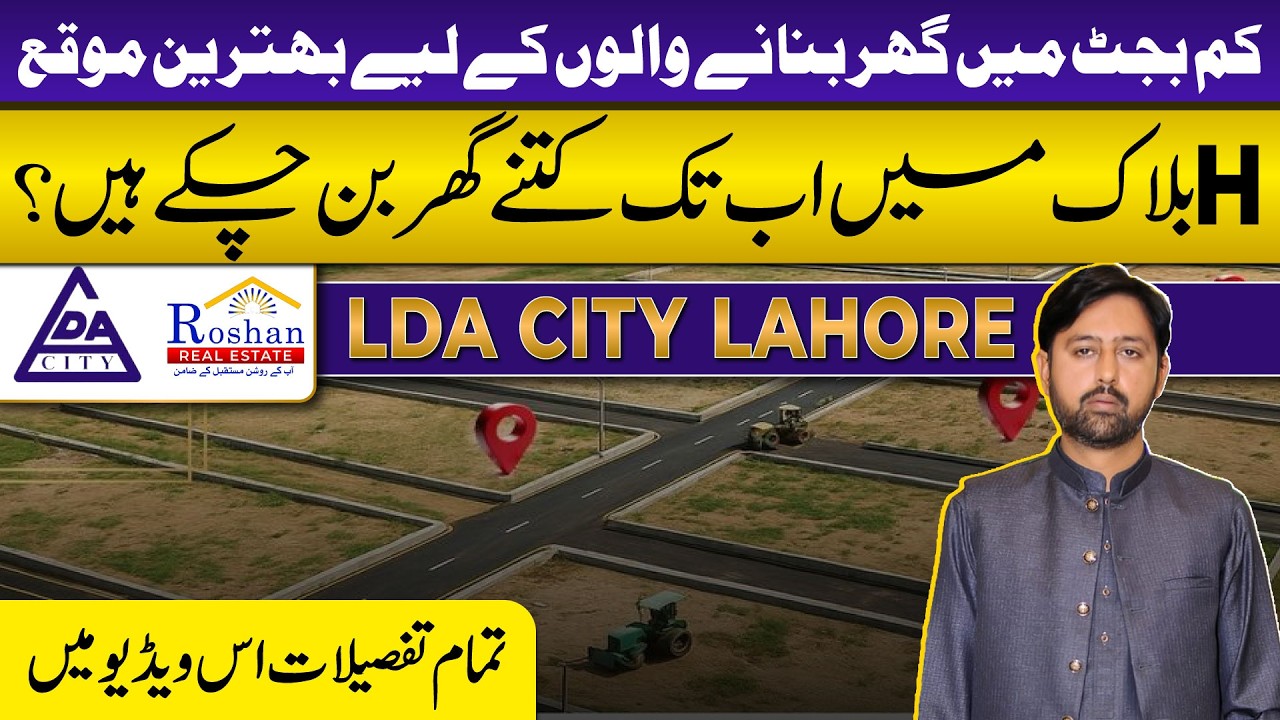 LDA City Lahore H Block 2026 | Development Update, Plot Rates & Ground Reality