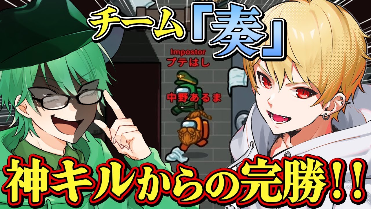 【Among Us】あるプテインポスター、全人外生存で勝利を「奏」ました。