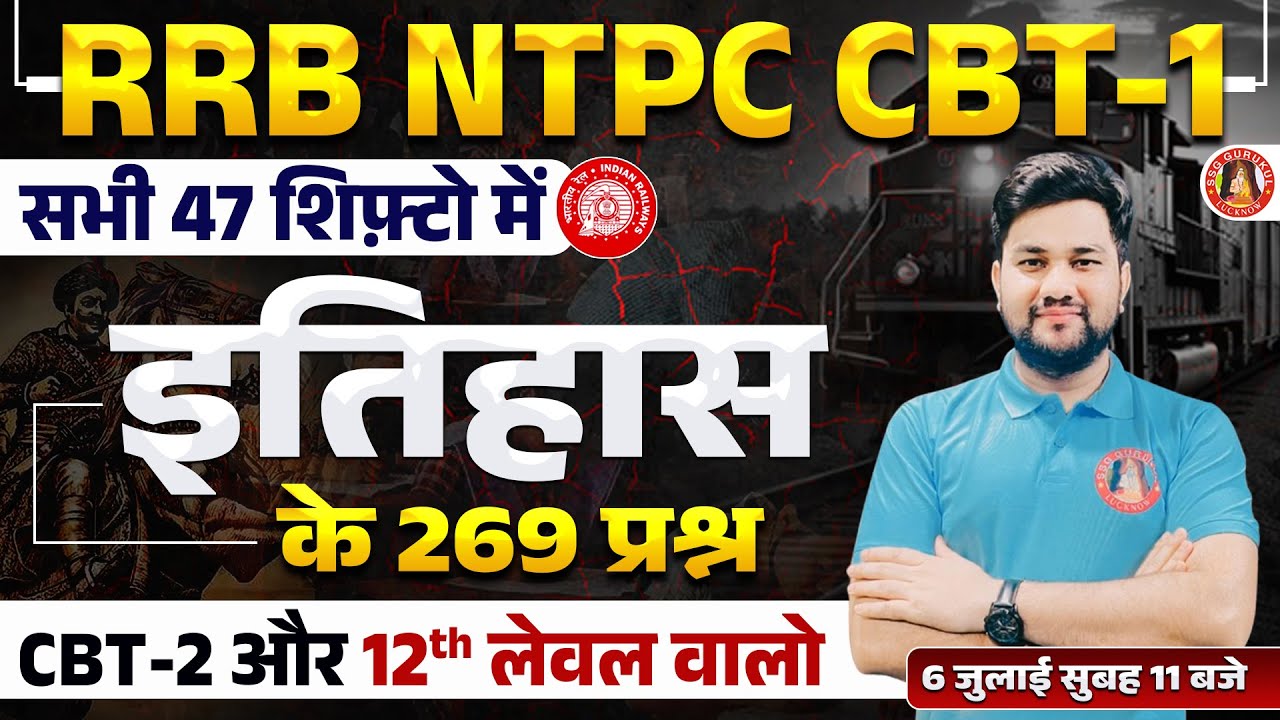 RRB NTPC 12th Level GK GS 2025 | RRB NTPC ALL 47 SHIFT GK GS Questions HISTORY | RRB GROUP D GK GS