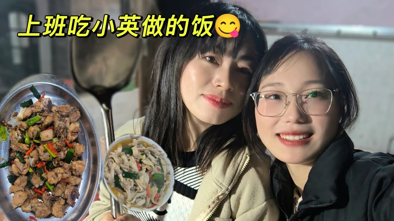 上班的时候小黄都吃小英做好吃的菜😋