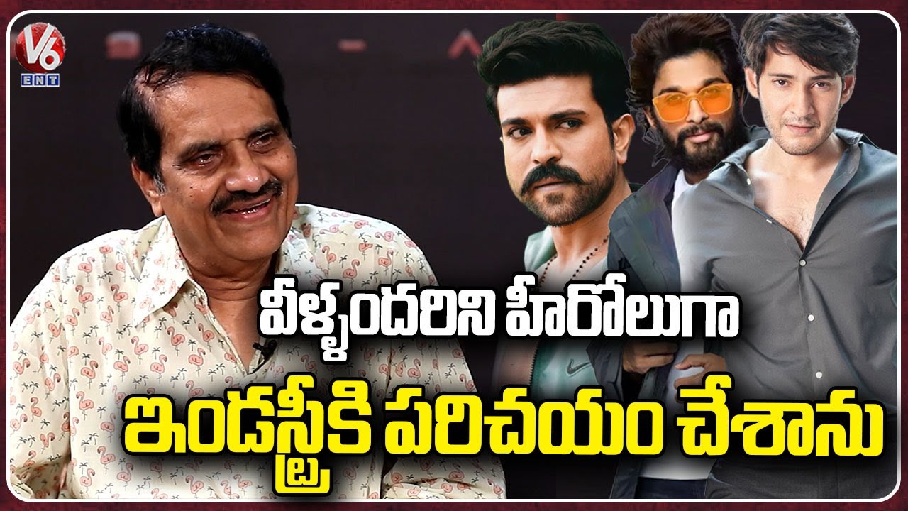 Ashwini Dutt Introduced Mahesh Babu, Ntr, Allu Arjun and Ram Charan To The Telugu Industry | V6ENT
