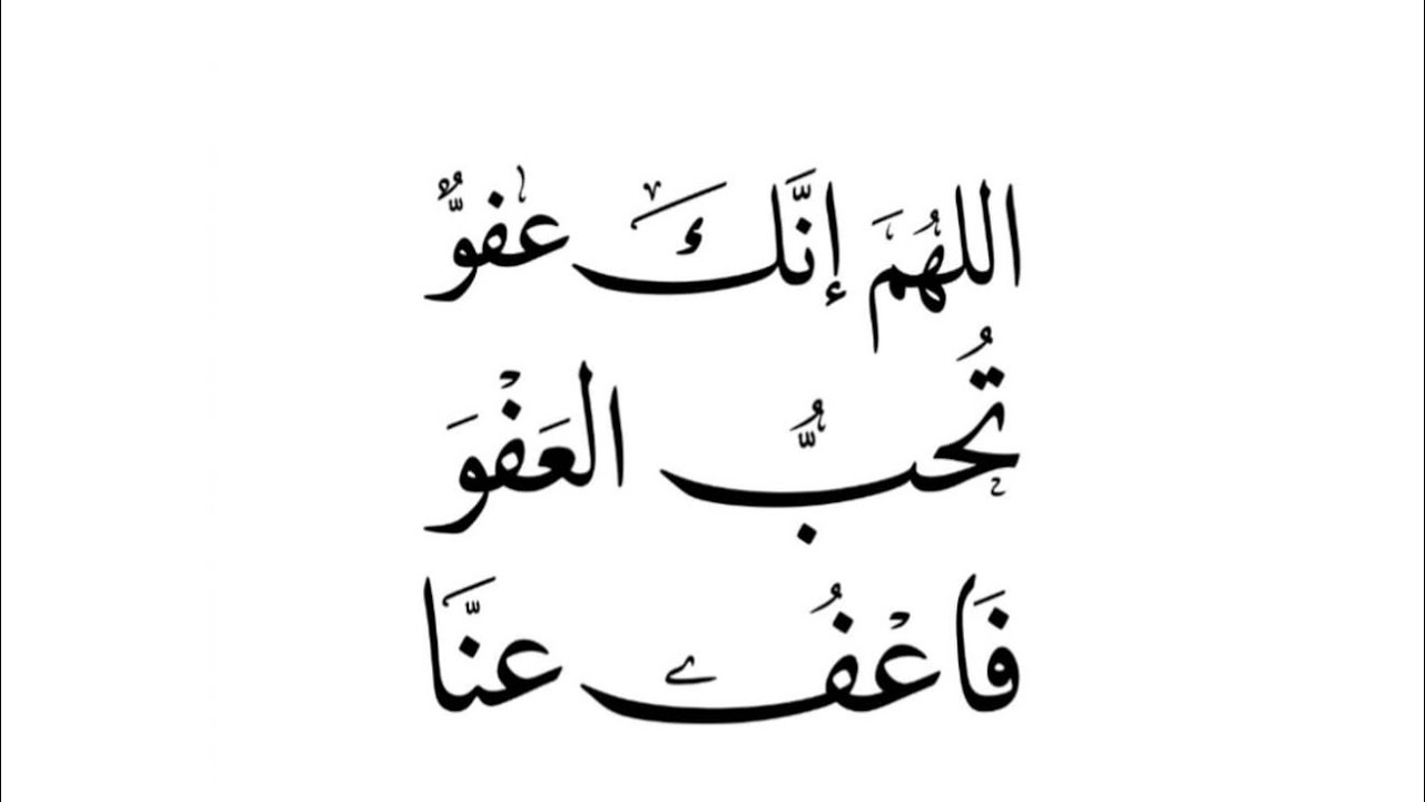 معجزات ليلة القدر ... و متى هي ليلة القدر التي تعادل 83 سنة قادمة و سر الطاقة الكونية في ليلة القدر!