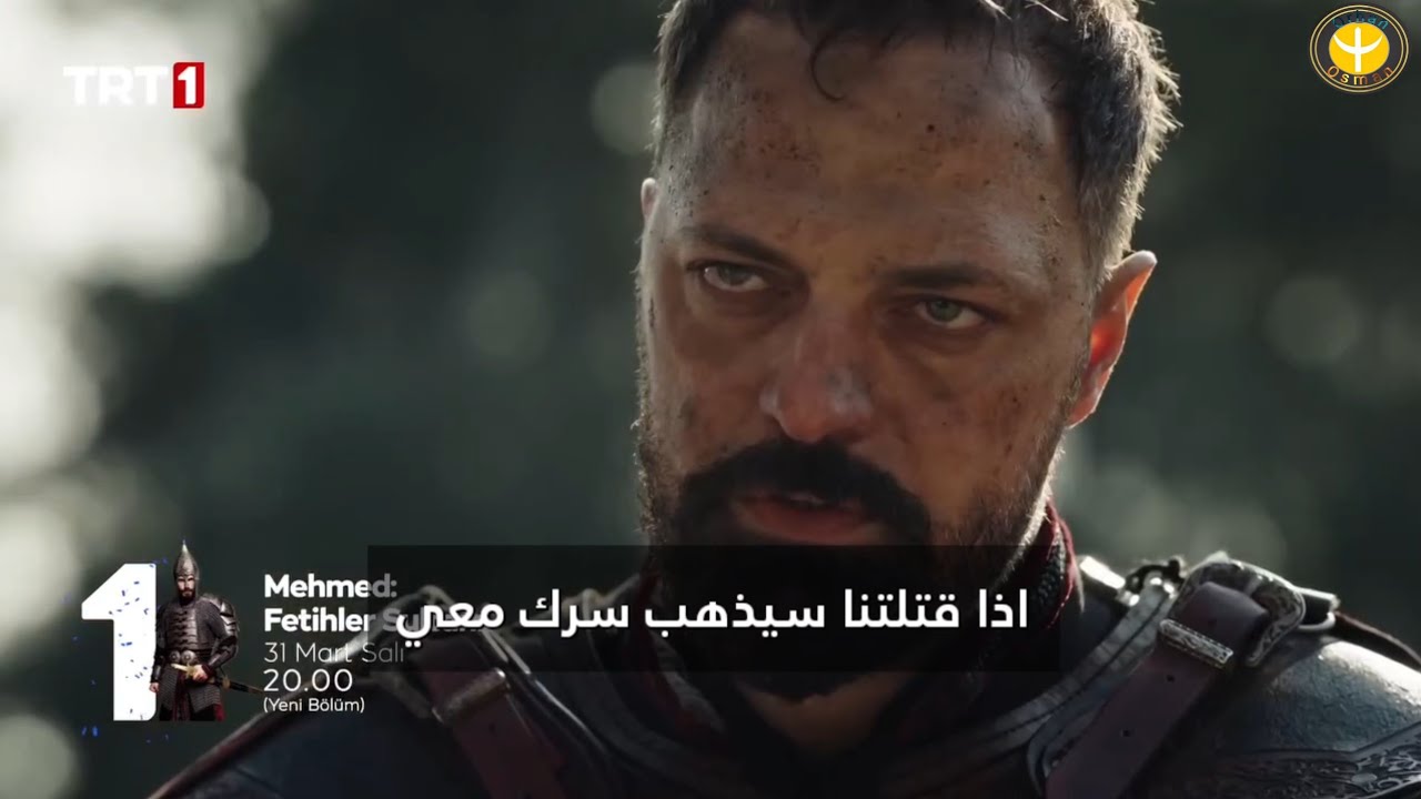 مسلسل السلطان محمد الفاتح الحلقه 74 اعلان 1 الرسمي مترجم للعربيه 