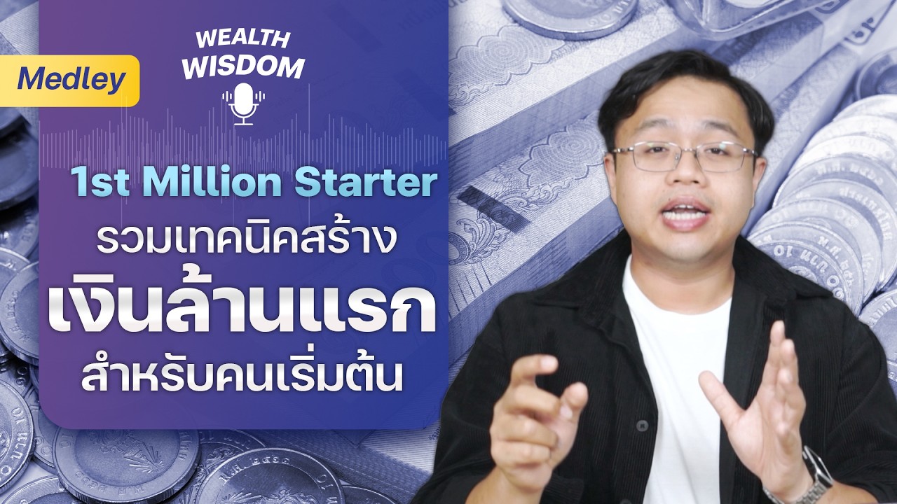 รวมเทคนิค 