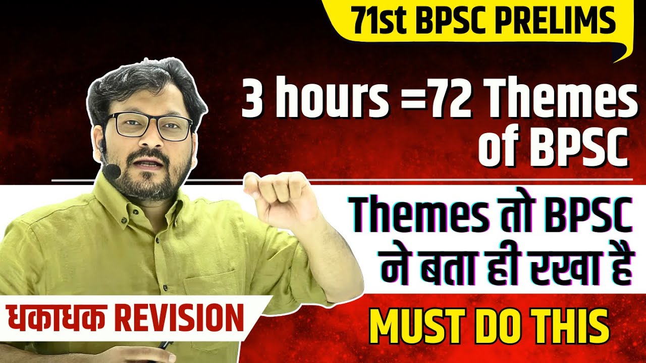 3 Hours & 72 themes | Must Do this for 71st BPSC Prelims