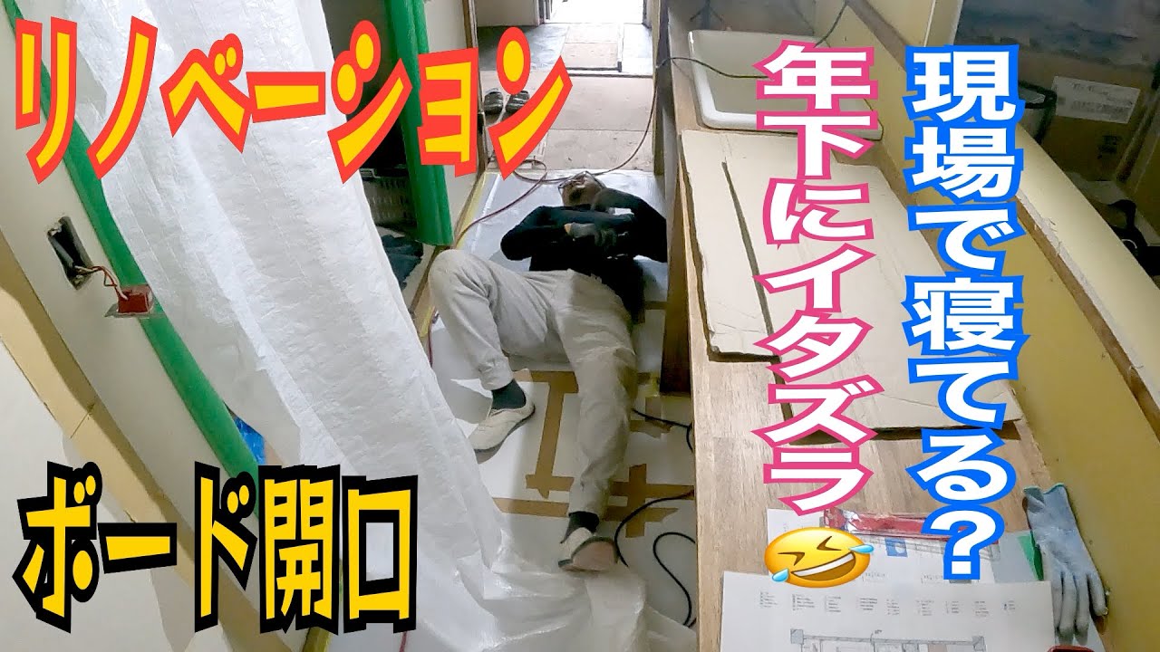 電気工事/さいたま市Nマンションリノベーション＃４/A day in the life of a Japanese electrician