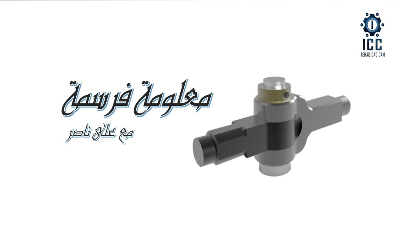 │Knuckle joint│تمرين