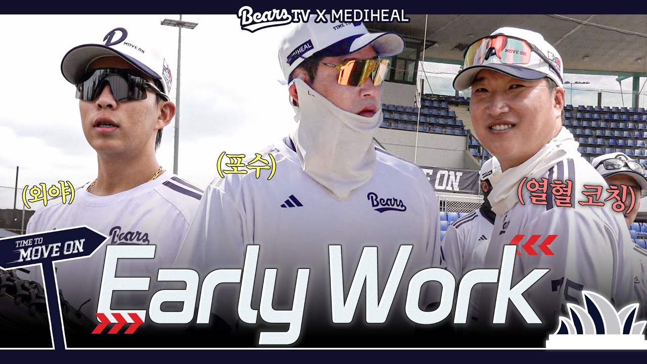 하루를 가장 산뜻하게 시작하는 방법 = 'Early Work'에 참여하기 🔥 [2026 스프링캠프]