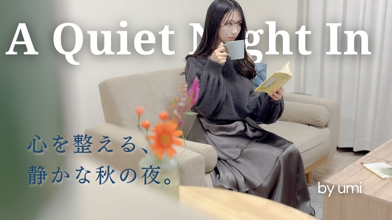 疲れた夜に、本の言葉で呼吸を取り戻す｜読書｜料理