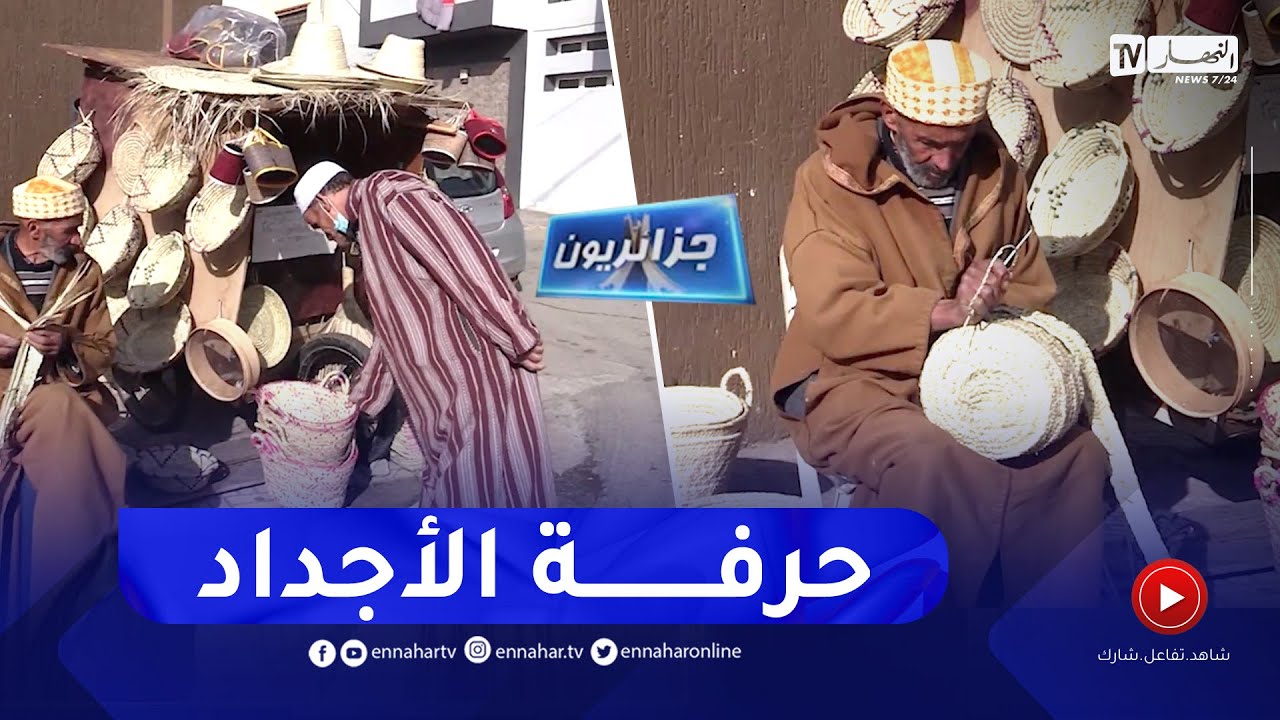 جزائريون: الدوم .. حرفة تقليدية تجابه العصرنة