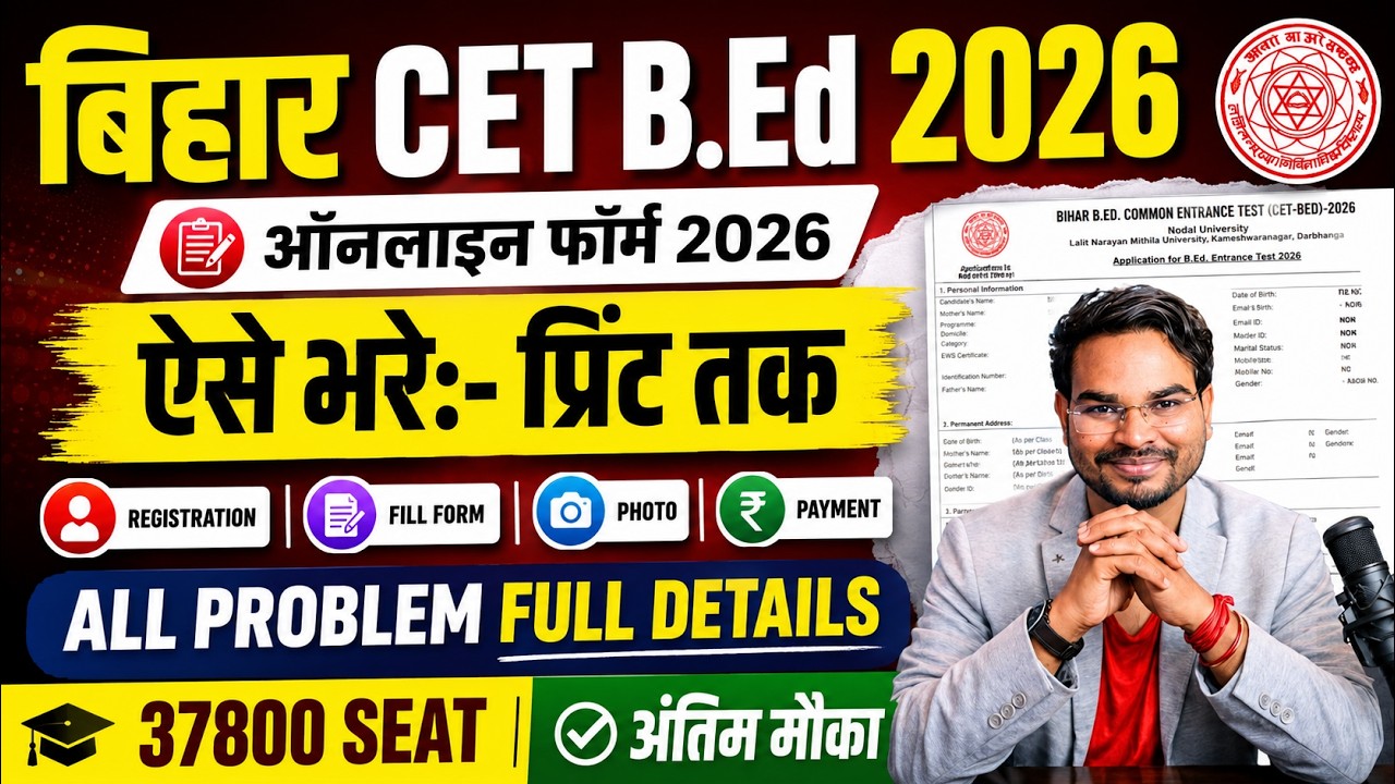 Biher BED online Form 2026 Kaise Bhare | Bihar b ed cet form filling 2026 |How to Fill Bed Form 2026