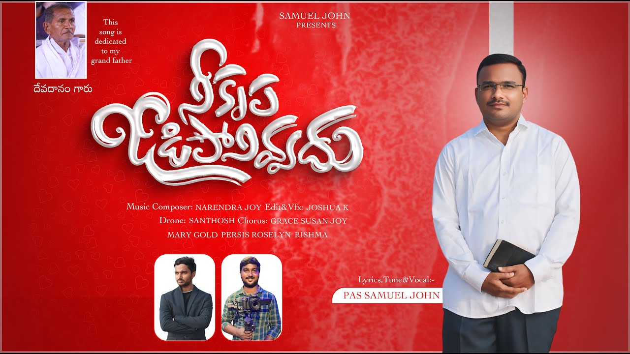 నీ కృప ఓడిపోనివ్వదు || Nee Krupa Odiponivvadhu || నూతన సంవత్సర గీతం || 2025 New Year Song#SamuelJohn