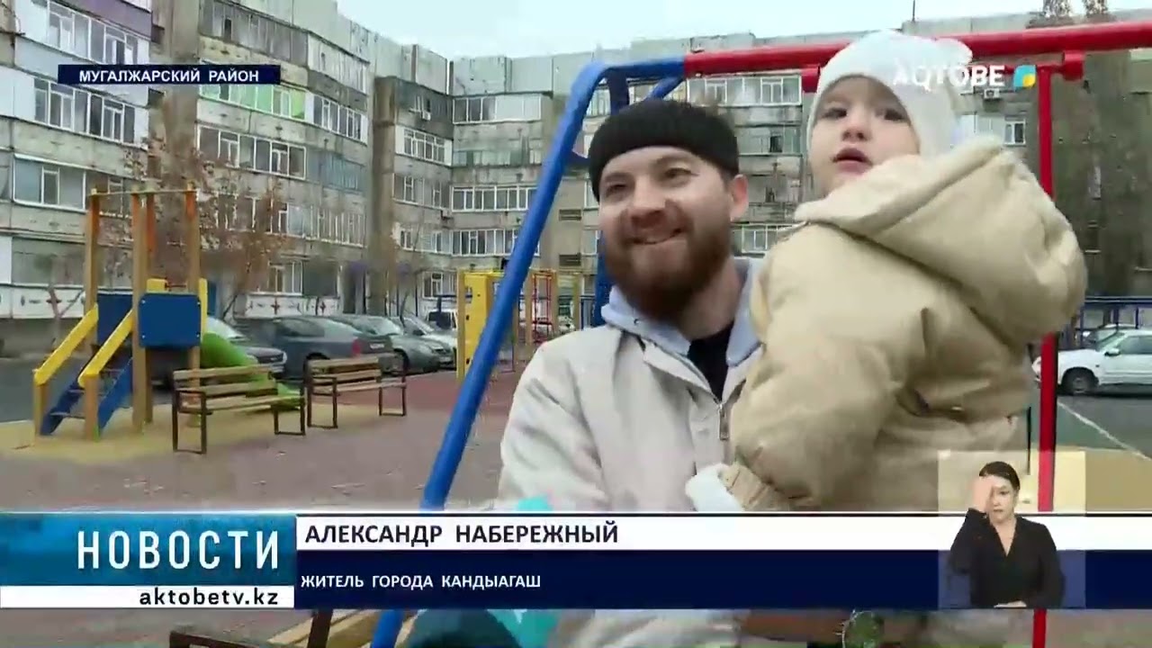 Благоустройство  города  Кандыагаш