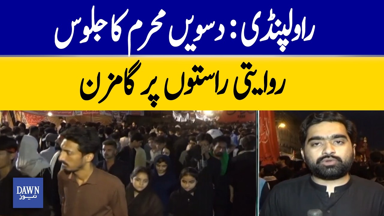 Rawalpindi Ashura Procession | 10th Muharram Rally Continues on Traditional Routes | Dawn News