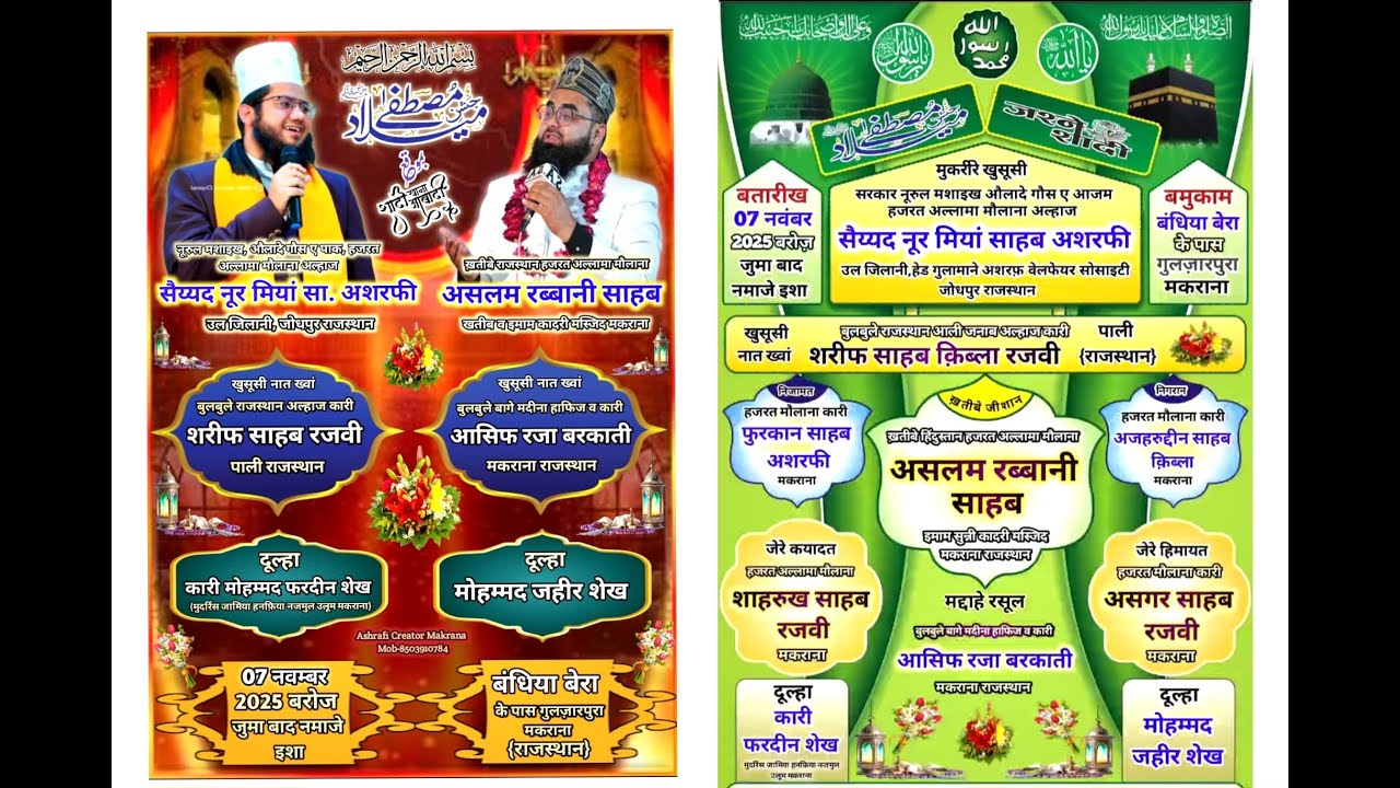 JASHN E SHADI MAKRANA 07-NOV-2025 || SAYED NOOR MIYA | SHARIF PALI | ASLAM RABBANI | LIVE