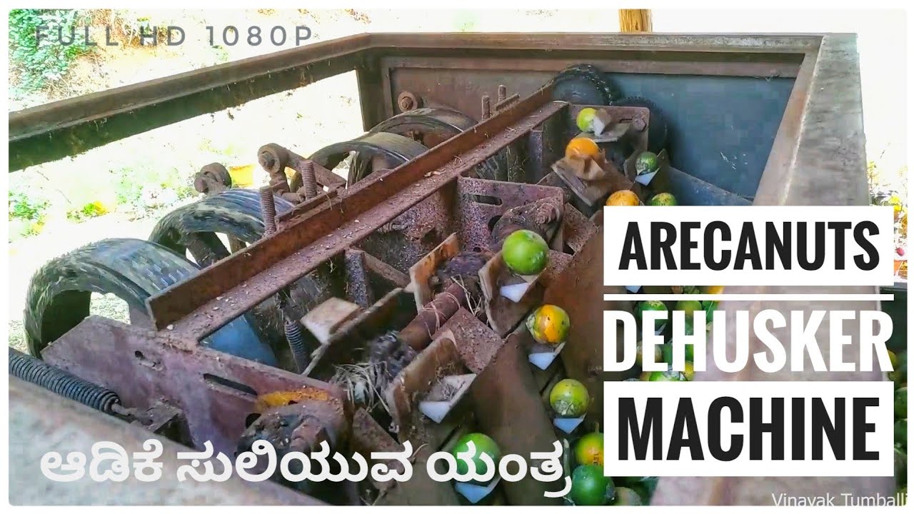 Arecanuts Dehusker Machine Part - 4 | ಅಡಿಕೆ ಸುಲಿಯುವ ಯಂತ್ರ ಭಾಗ 4
