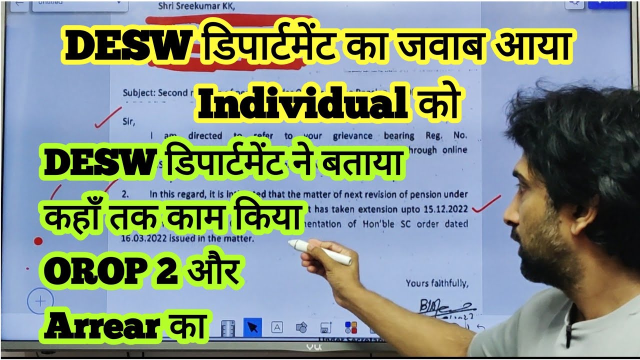 DESW डिपार्टमेंट का जवाब आया OROP 2/Arrear पर Individual को और बताया कहाँ तक काम पहुँचा OROP 2 का