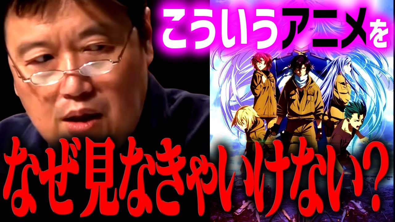 【怒り爆発】一方的に「アニメを見ろ」「語れ」という意見を相手にしない理由【ガッチャマン/ハルヒ/86/宇宙兄弟/プラネテス/岡田斗司夫/切り抜き/テロップ付き/For education】