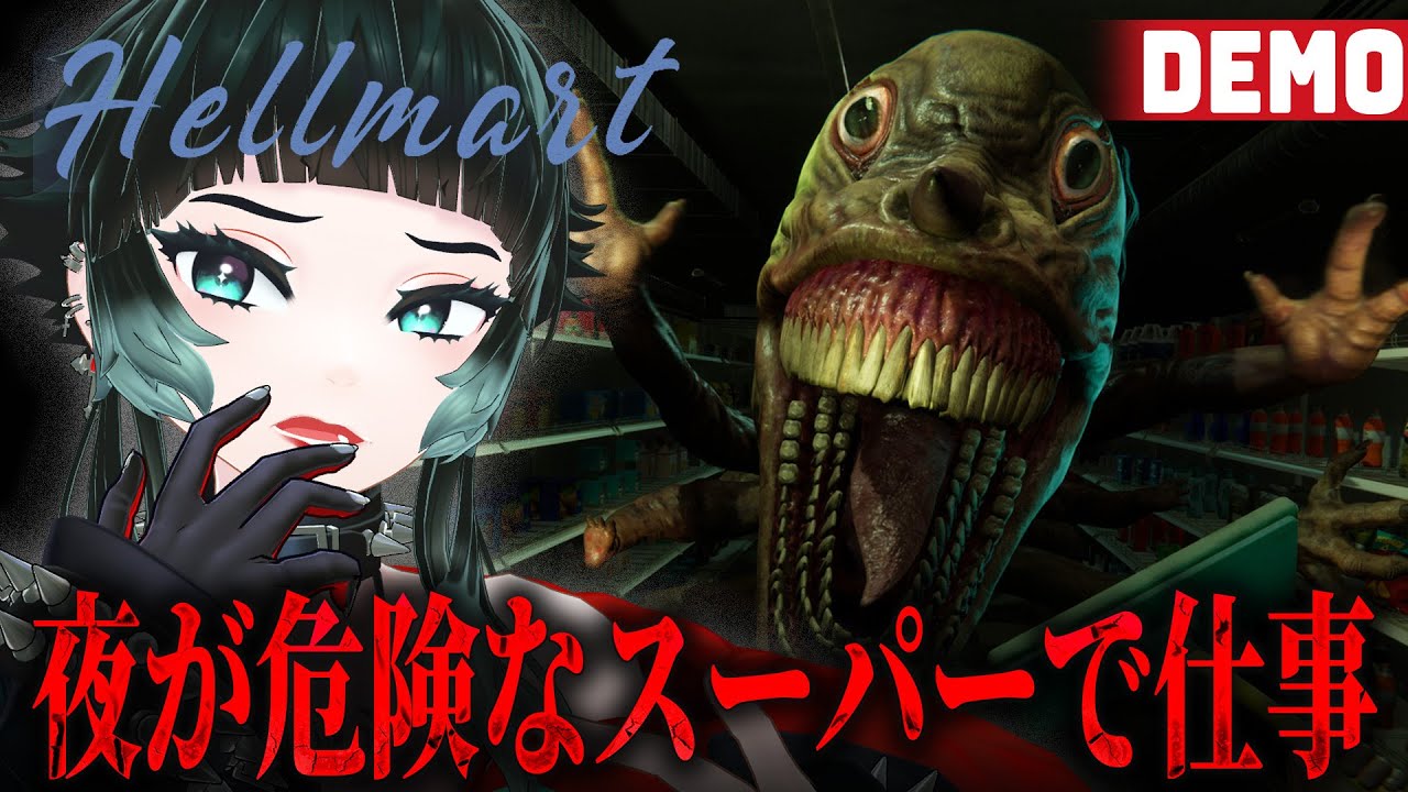 【 HELLMART Demo 】夜が危険なスーパーマーケットで働いてみる。【 人生つみこ 】
