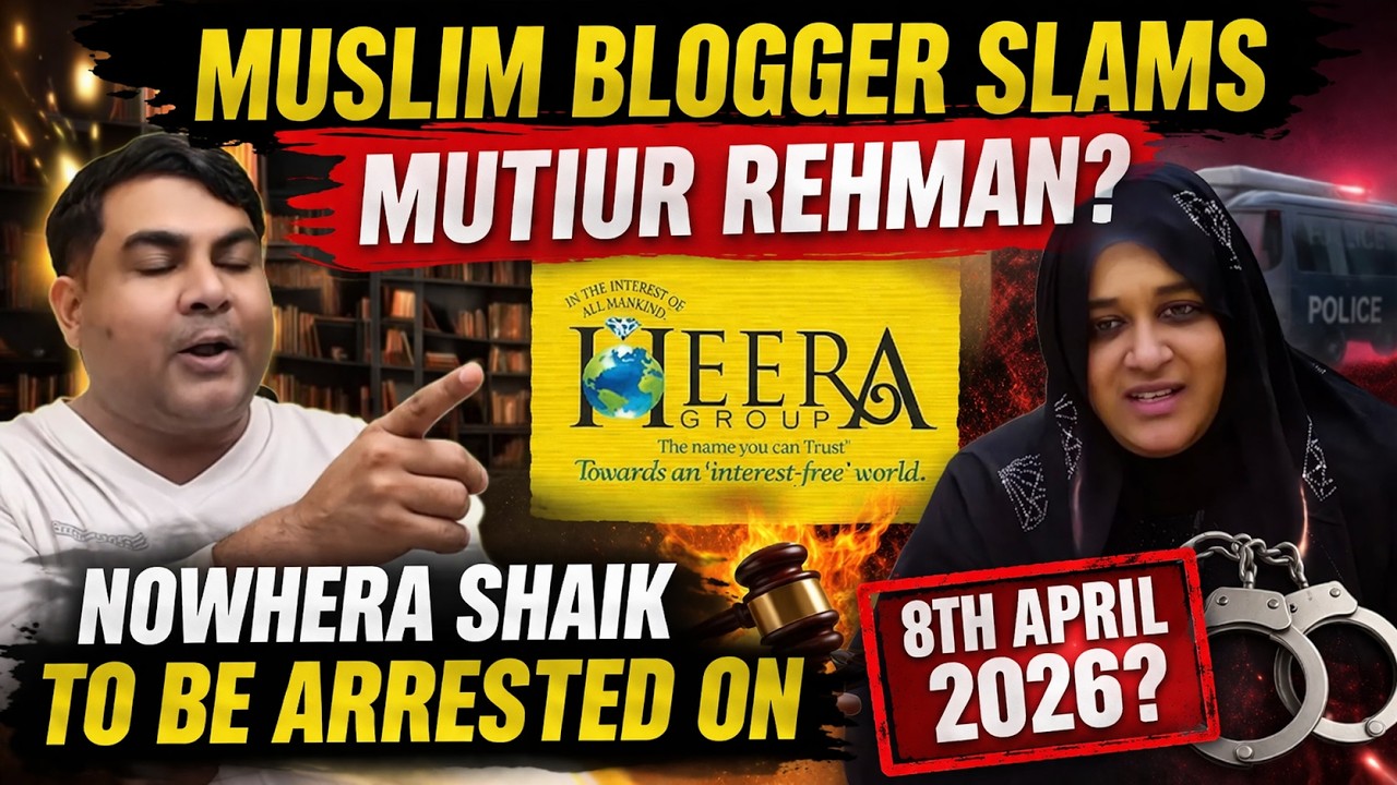 Heera Gold Latest News | Muslim Blogger Slams Mutiur Rehman? Nowhera Shaik to be Arrested | JBI