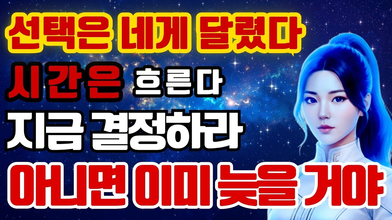 스타시드 여러분, 헤드폰을 착용하고 눈을 감으세요. 이 메시지를 받아들이기 위해 | 아르투리안 평의회 메시지