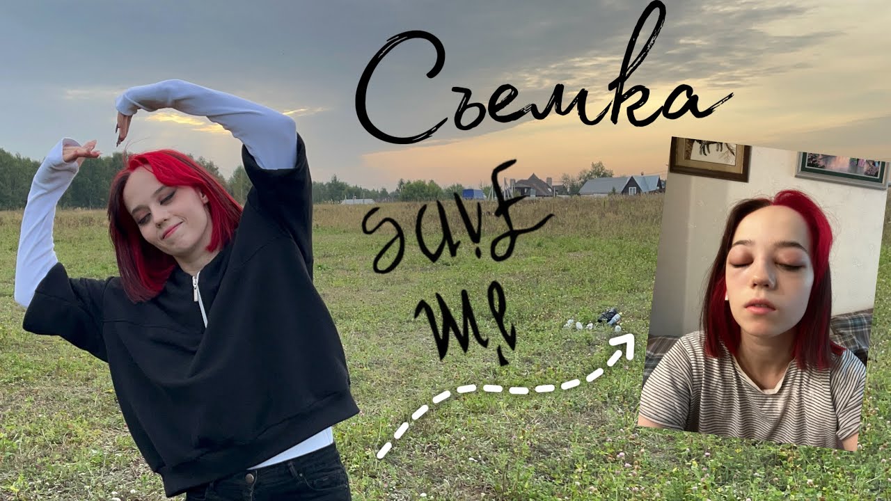 Съемки save me, аллергия