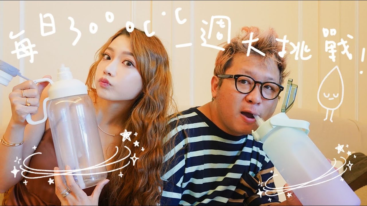 挑戰一週天天喝水3000cc 身體竟出現驚人變化！！！｜陳依依 Sherry