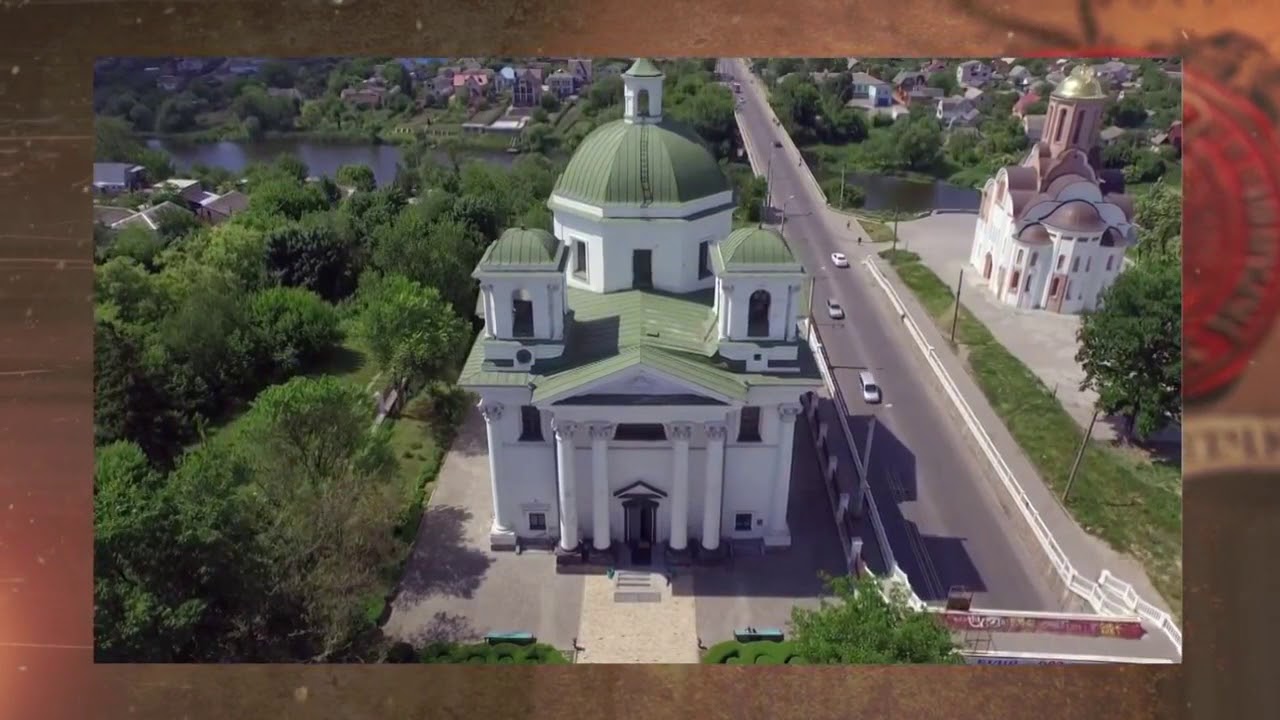Біла Церква  7 чудес України