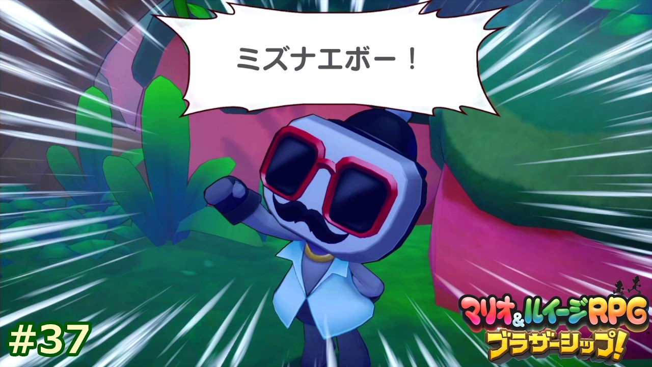 #37 ミズナエボー！【マリルイ ブラザーシップ】