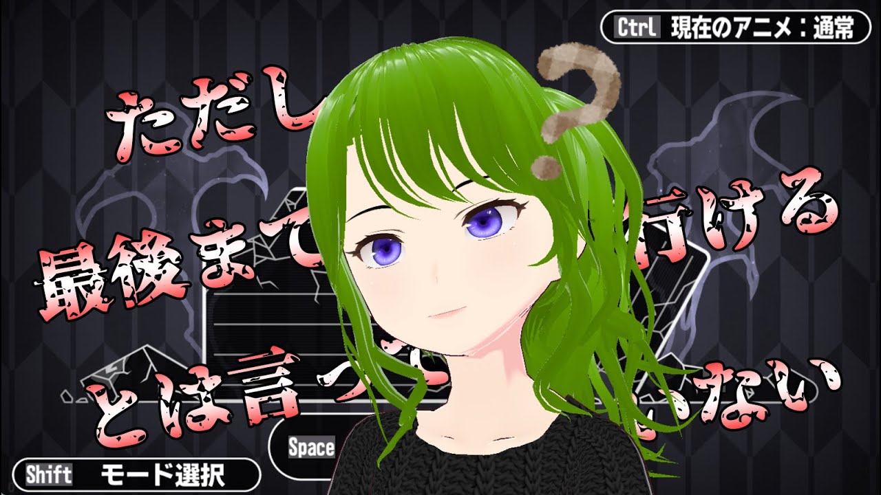 【ネタバレ注意】Let's travel in VOID【漢字でGO/御形/Vtuber】