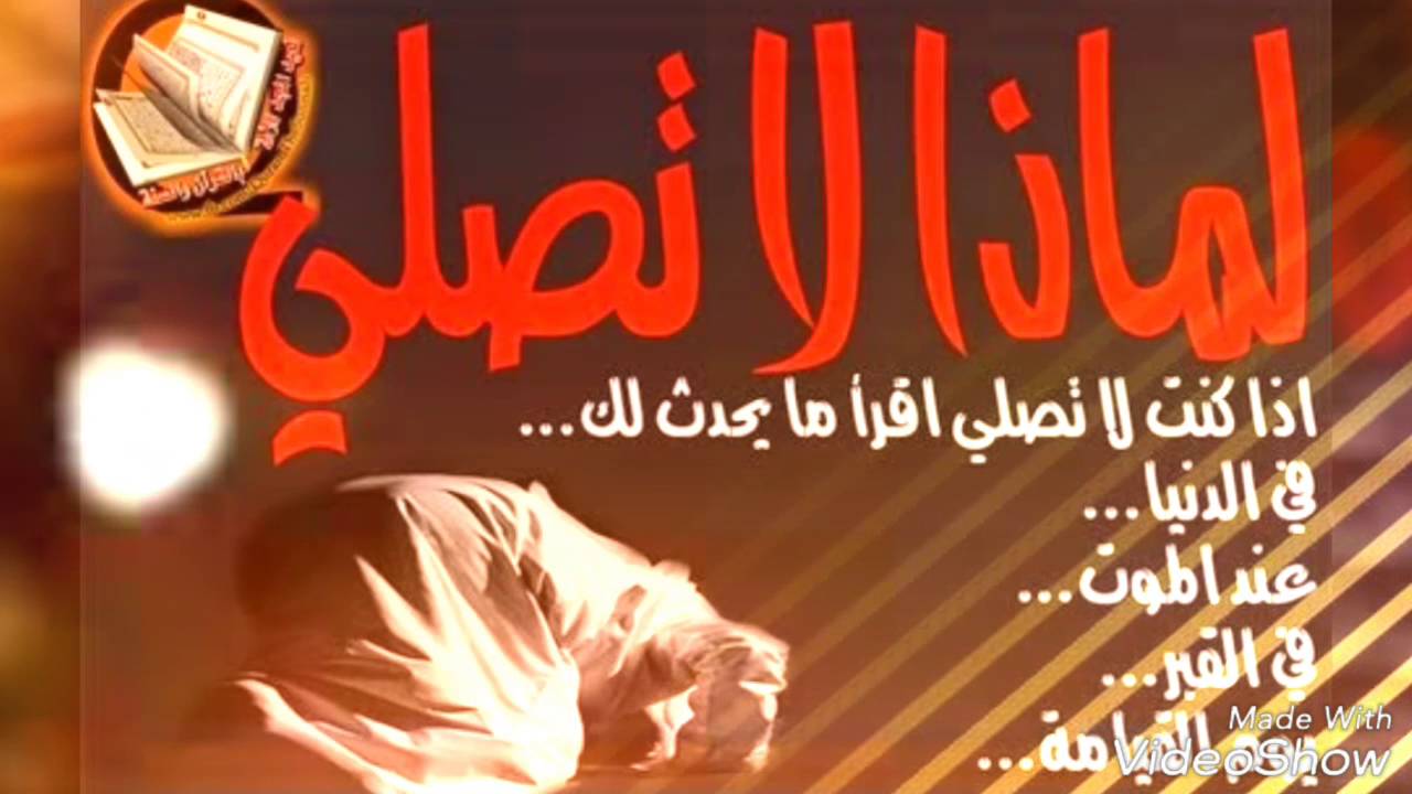 فضل الصلاة - منصور السالمي  و نايف الصحفي - مؤثر