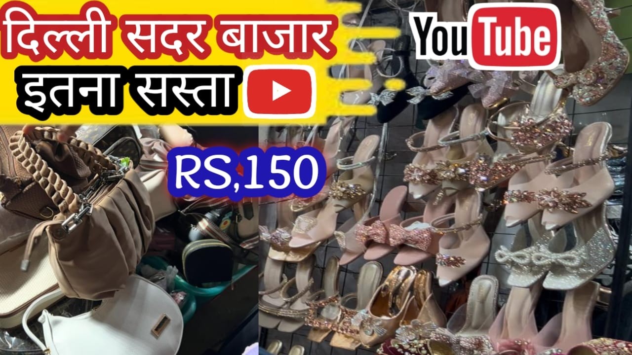 SADAR BAZAR ITNA SASTA