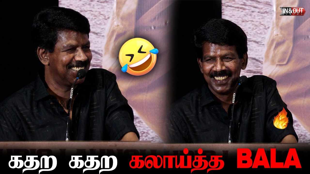 கதற கதற கலாய்த்த BALA🤣💥| Bala speech My lord pressmeet