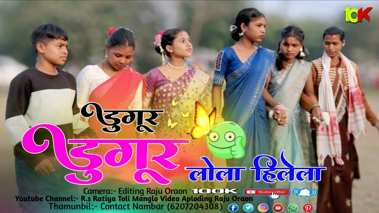 डुगूर डुगूर लोला हिलेला 🥰 New Theth Nagpuri Song 2026 || New Nagpuri Shadi Dance Video 2026 Dj Song 