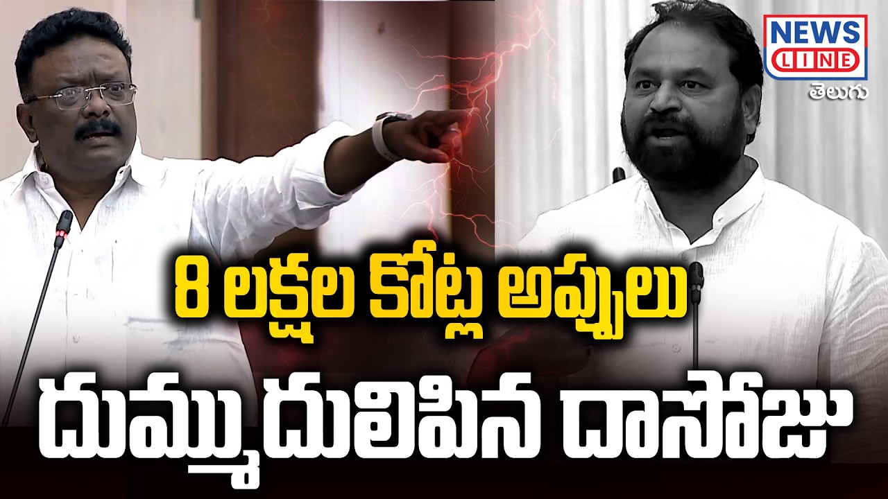 అద్దంకి దుమ్ము దులిపిన దాసోజు -Dasoju Sravan Kumar vs Addanki Dayakar -Legislative Council