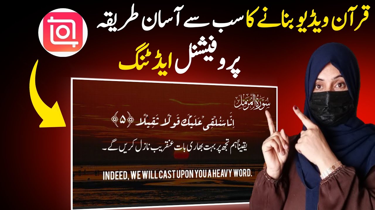 step-by-step Easy Tutorial how to edit Quranic subtitle video| Quran video editing kaise karen 🔥
