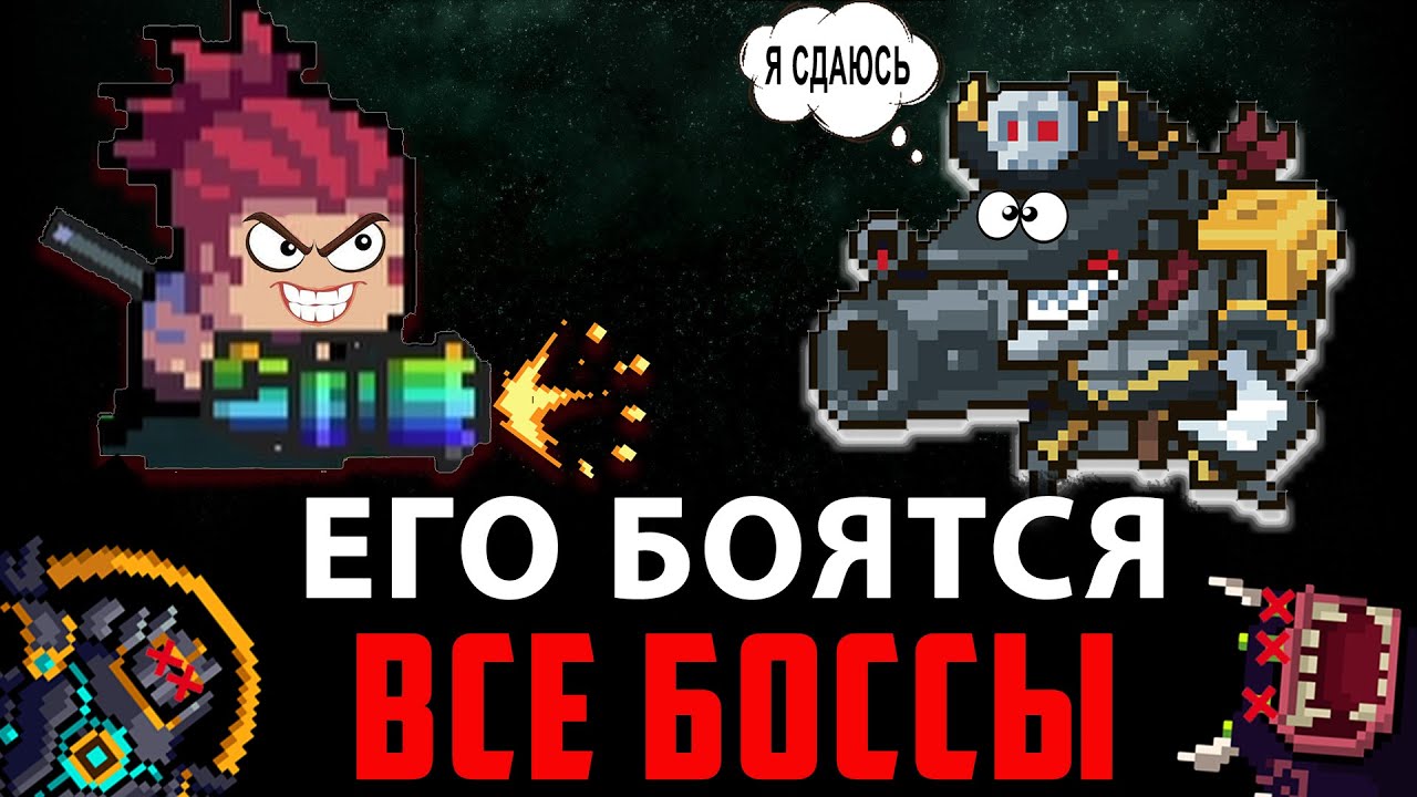 Топовое оружие против боссов! ★ Мобильная игра Soul Knight ★ Соул кнайт