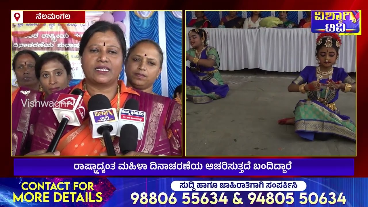 ನೆಲಮಂಗಲ ಶ್ರೀ ವಿನಾಯಕ ಸ್ತ್ರೀ ಶಕ್ತಿ ಸಂಘವು ಸಹ ಅಂತರಾಷ್ಟ್ರೀಯ ಮಹಿಳಾ ದಿನಾಚರಣೆ ಆಚರಿಸಲಾಯಿತು…!